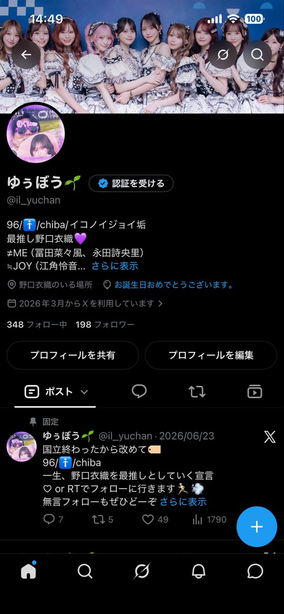 il_yuchan's tweet photo. 風船飛ばなかったけど
30になりました！
いつも仲良くしてくれるフォロワーさんありがとう！これからもよろしく✨ https://t.co/7cjD5R4Wd5