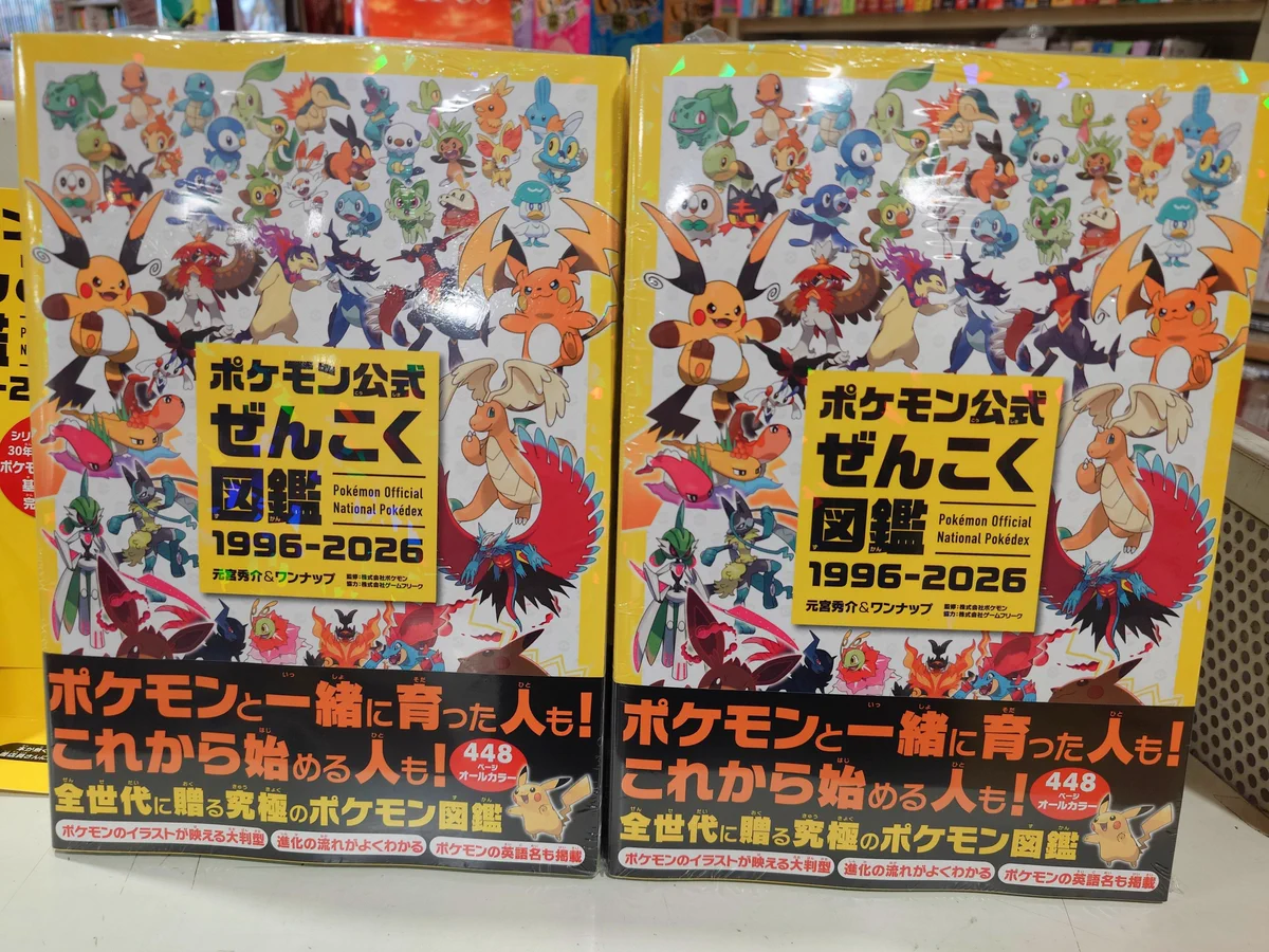 柳正堂書店甲府昭和IY店 on X: 