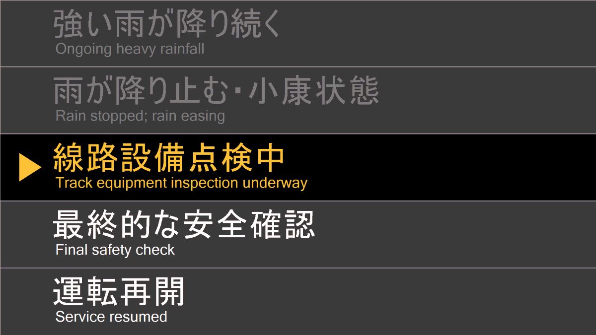 JRC_Meisho's tweet photo. 【08月31日 14時59分現在】雨規制の影響により家城駅～伊勢奥津駅間で運転を見合わせており、列車に運休や遅れが発生しています。現在、線路設備点検を行っています。運転再開は16時40分を見込んでおります。
#ＪＲ東海 #名松線 #復旧状況 https://t.co/ksbeUkRhwp