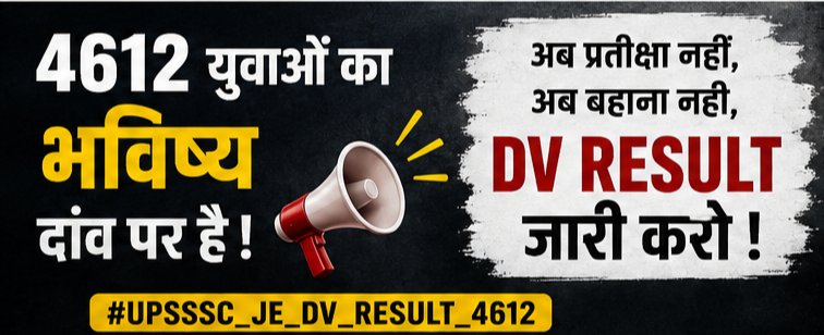 yrishikesh1's tweet photo. मा• @myogiadityanath जी 4612 युवाओं की उम्मीद को इंतज़ार में मत रखो।
DV Result जारी करो।
#UPSSSC_JE_DV_RESULT_4612 https://t.co/xONkotdMxU