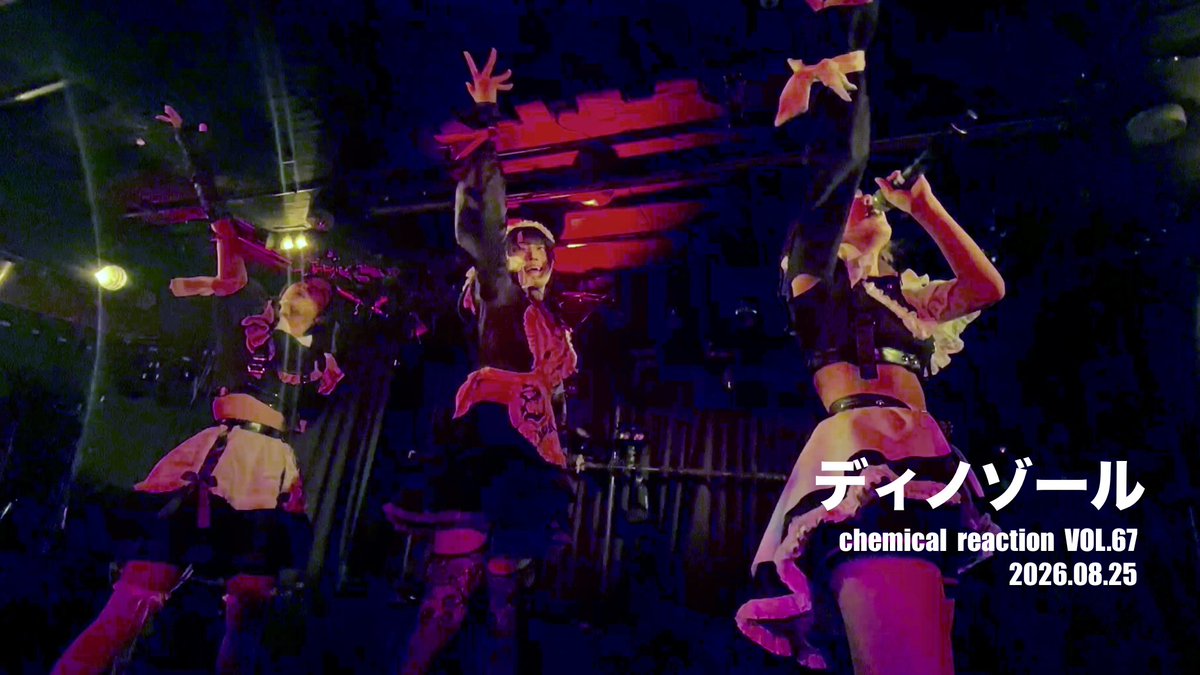 728warehouse's tweet photo. 本日🆙予定の動画は

chemical reaction VOL.67での
ディノゾールさんのライブ映像です

20時🆙予定です
高評価、チャンネル登録よろしくお願いします

https://t.co/iIM9ijtW9e https://t.co/lVPKaREg5x