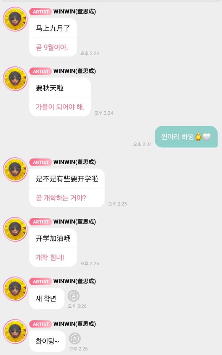 HamsterStory_'s tweet photo. 윈윈 버블 왔ㄸㅑ🐥💛🫧

우리 같이 행복한 9월을 만들자 🫳🐥

#WINWIN #董思成 #동스청 https://t.co/AP2D8m85GD