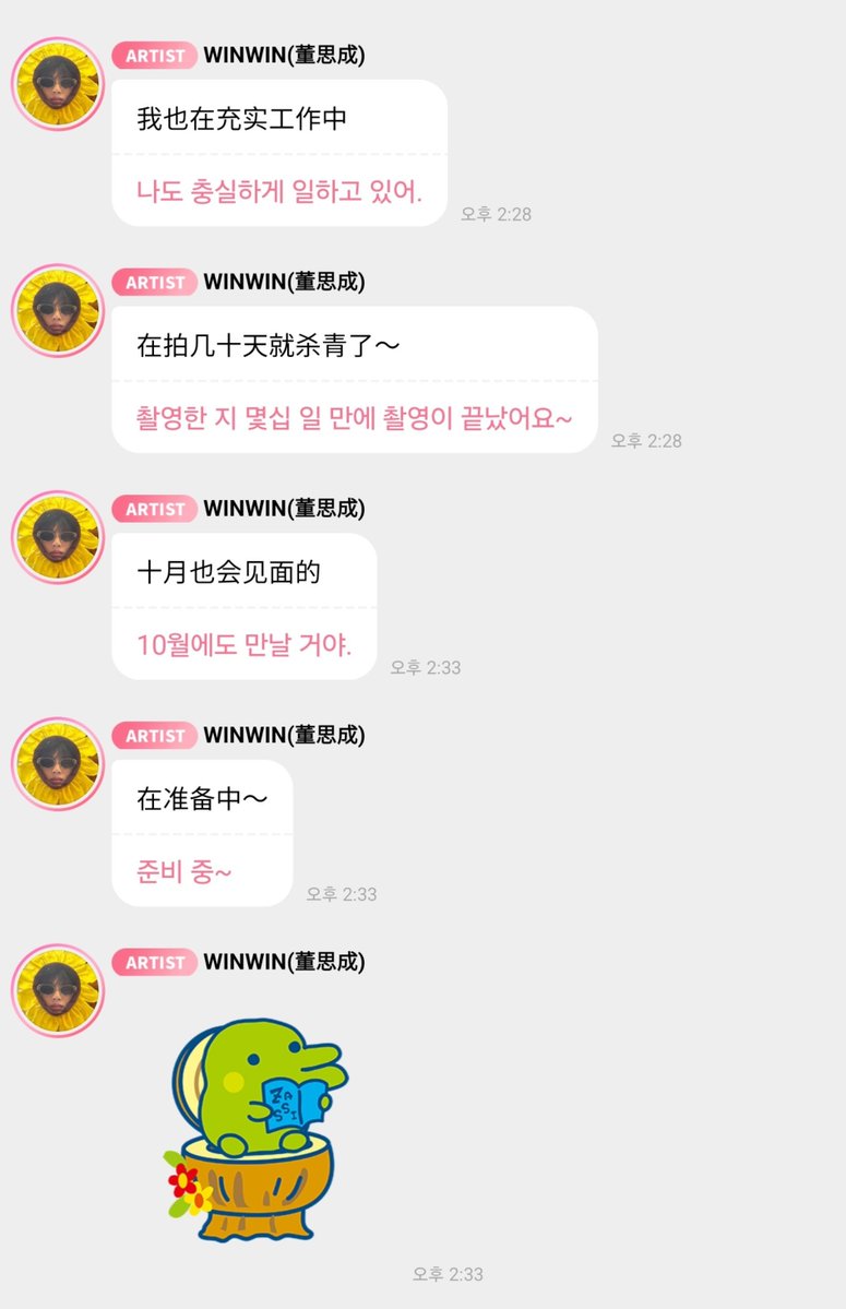 HamsterStory_'s tweet photo. 윈윈 버블 왔ㄸㅑ🐥💛🫧

우리 같이 행복한 9월을 만들자 🫳🐥

#WINWIN #董思成 #동스청 https://t.co/AP2D8m85GD