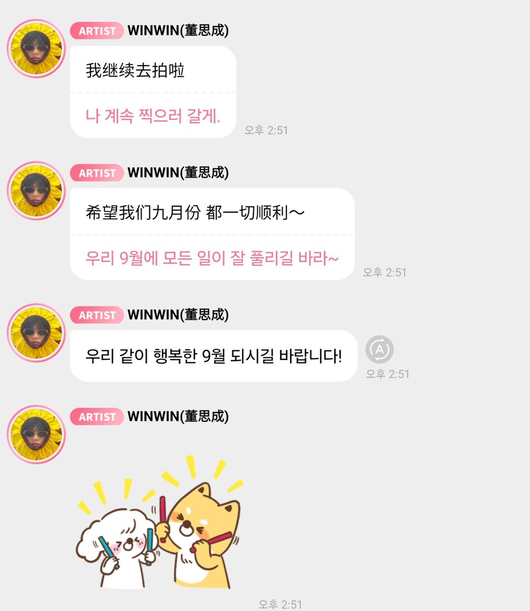 HamsterStory_'s tweet photo. 윈윈 버블 왔ㄸㅑ🐥💛🫧

우리 같이 행복한 9월을 만들자 🫳🐥

#WINWIN #董思成 #동스청 https://t.co/AP2D8m85GD