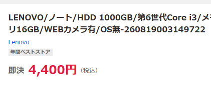 runi137's tweet photo. 値段間違ってんな・・ https://t.co/Tn5cdrelZ0