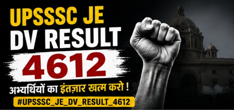 yrishikesh1's tweet photo. किसी के लिए ये सिर्फ Result है,
लेकिन 4612 परिवारों के लिए भविष्य का फैसला है।
माननीय @myogiadityanath जी, कृपया अभ्यर्थियों की पीड़ा समझते हुए UPSSSC JE DV Result जल्द जारी करवाने की कृपा करें।
#UPSSSC_JE_DV_RESULT_4612

@UpssscOfficial1 @yadavakhilesh @BJP4UP @kpmaurya1 https://t.co/Q1iTVSrOOe