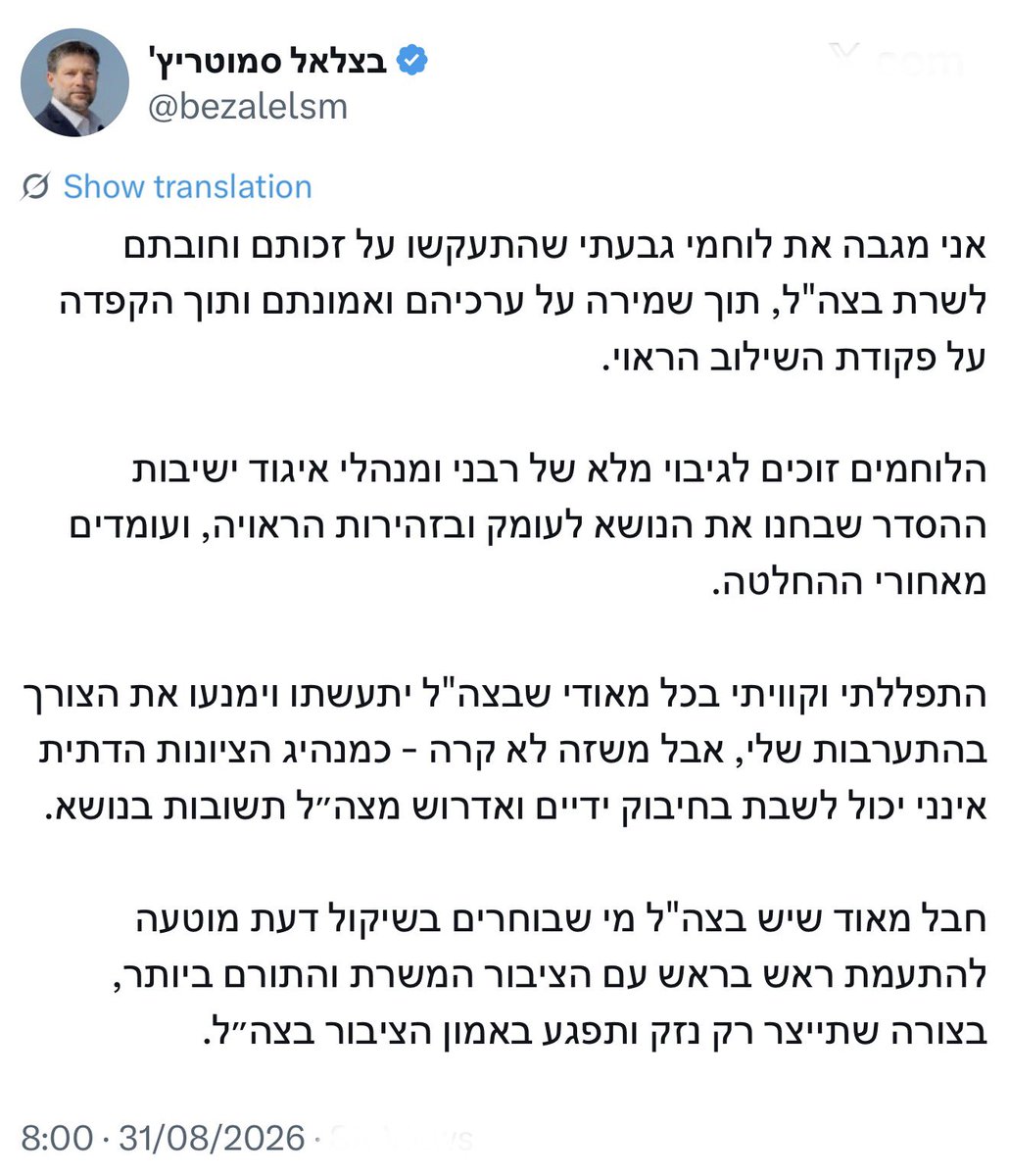 orcarmi's tweet photo. אם הבנתי נכון, זה ממש בסדר שחיילים בסדיר יסרבו פקודה במהלך פעילות מבצעית כי הפקודה נוגדת את אמונתם הדתית – אבל זה נורא ואיום שחיילי מילואים יצהירו שיפסיקו להתנדב אם ממשלת ישראל תבצע הפיכה משטרית שנוגדת את תפיסת עולמם הערכית.

נמתין שקלמן, תועמלן הבית, יסביר למה סמוטריץ׳ שוב צודק. https://t.co/O1a7v3qQ65