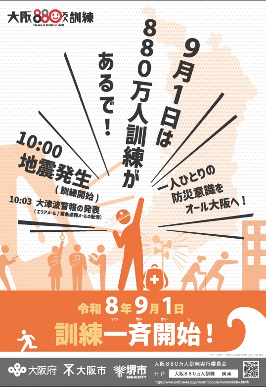 豊中市公式広報X（旧ツイッター） on X: 