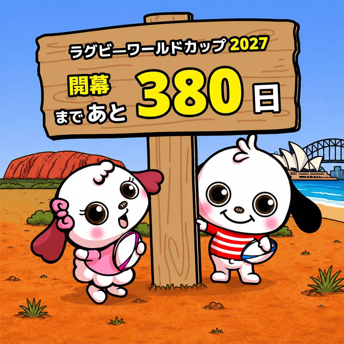 ragamarukun's tweet photo. ラグビーワールドカップ2027🇦🇺
開幕まであと380日！

ボクはラグビーが好きで好きでたまりません🐶

#ラグビーワールドカップ
#ラグビー日本代表
#RWC2027 https://t.co/wHYDYdktdU