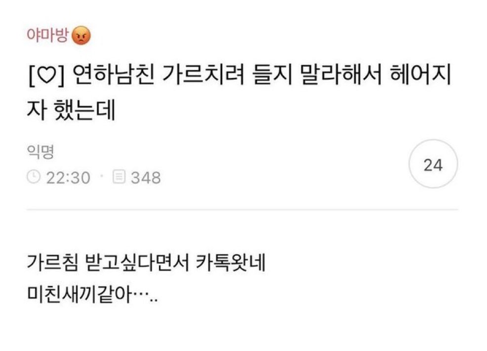 wb01q's tweet photo. 연하연상
S:가르치려들지말라고?그래그럼헤어져
1분뒤

I: 안녕하세요가르침받고싶어서연락드려요 https://t.co/N6ykZT1Q1K