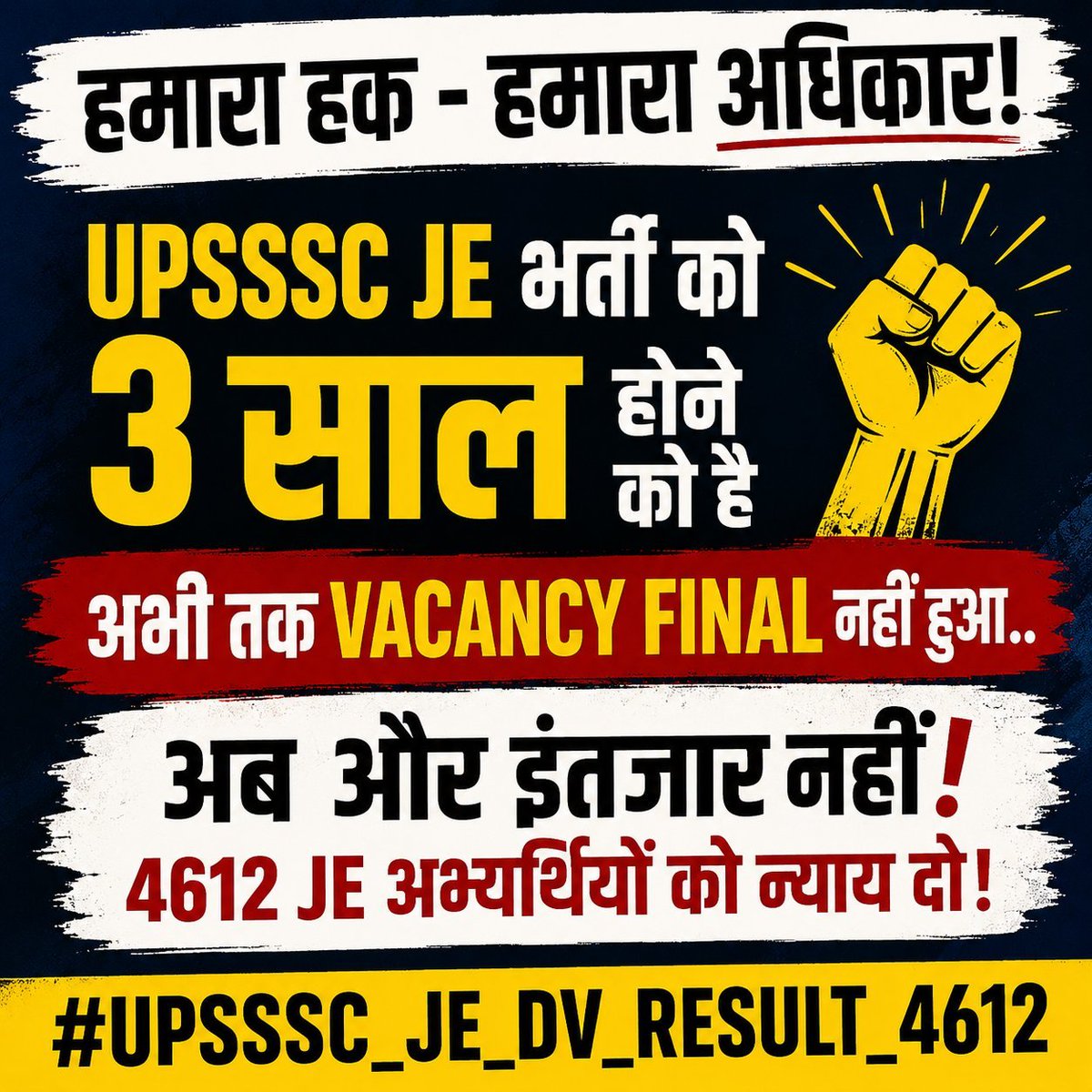 aditya_raj723's tweet photo. साल बीतते जा रहे हैं, diploma अलमारी में रखा धूल खा रहा हैं! 4612 JE अभ्यर्थियों की आंखों के सपने अब आंसुओं में बदल रहे हैं। आखिर कब जारी होगा DV रिजल्ट?💔
@myogiadityanath जी, उप्र के युवाओं का धैर्य मत तोड़िए, जल्द DV रिजल्ट घोषित करे @UpssscOfficial1
#UPSSSC_JE_DV_RESULT_4612 https://t.co/f8pnpoGxXm