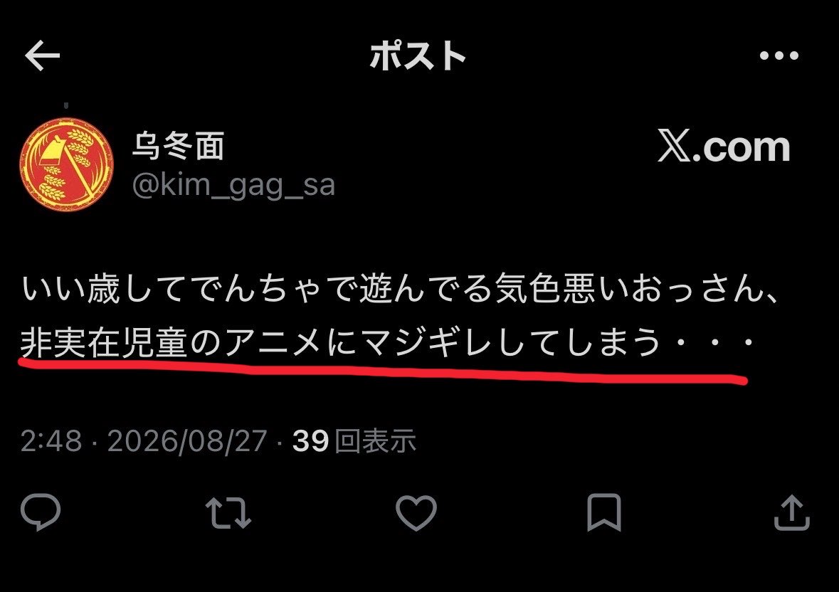 gugaguga_no's tweet photo. 人のこと言えないだろ https://t.co/9iEge0JMO2