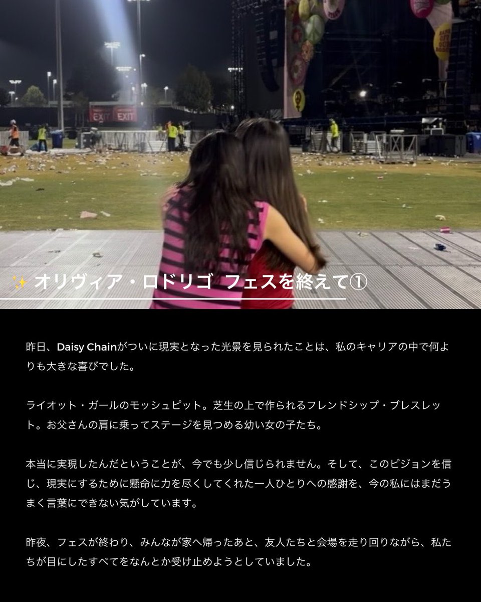 olivia_jpn's tweet photo. #オリヴィア・ロドリゴ が、自ら立ち上げた初の音楽フェス「Daisy Chain Fields」終了後、Instagramに1枚の写真と長文メッセージを投稿。

フェスが実現した喜びと、会場に展示されたオノ・ヨーコの《Wish Tree》を通して感じた思いを綴っています✍🏻

ぜひ、たくさんの方に読んでいただきたいメッセージです🥹🌼