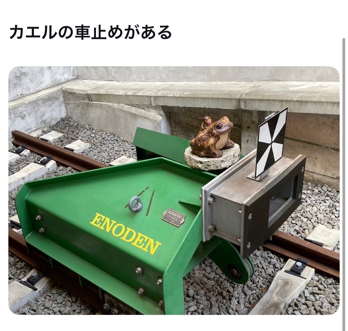 bozu_108's tweet photo. 藤沢駅使ってる人しか分からないこと選手権

入賞 https://t.co/r5qFGOKEXj