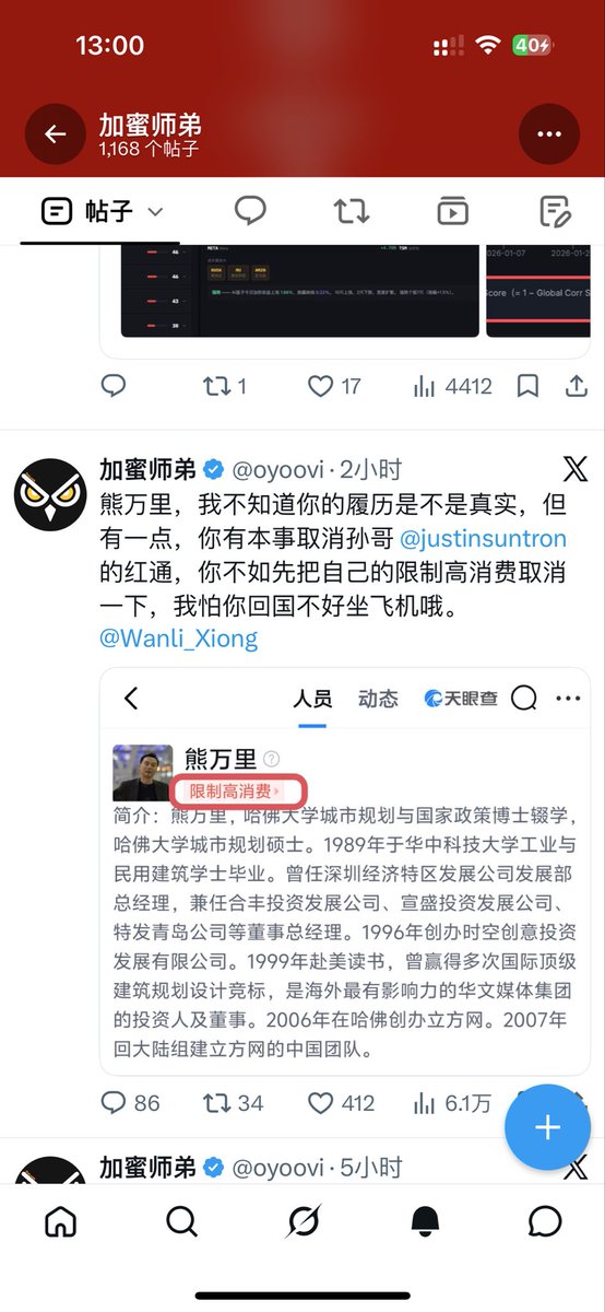 kingyu245852's tweet photo. @Wanli_Xiong 逗死个人.. https://t.co/JaNXwxQB4W