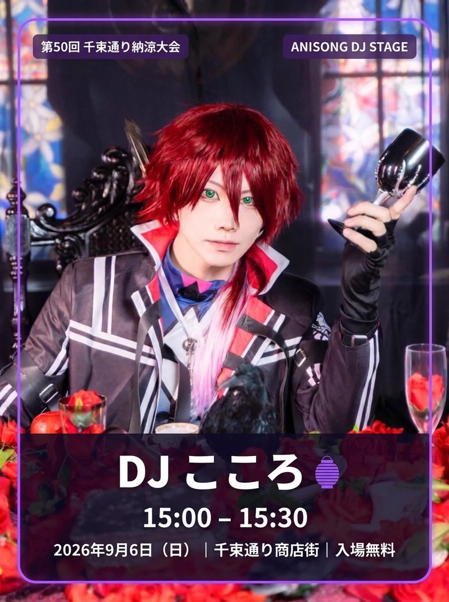 DJこころ (@xpanpandax) / X