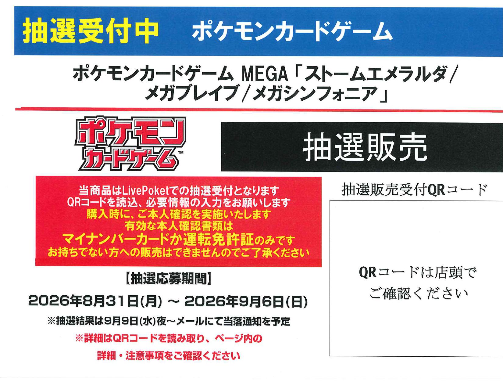 X-এ トレカエース新取手店: 