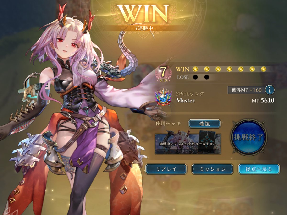 AutomataYoRHa's tweet photo. 2pickドラゴン7勝　威圧絡めたアグロと打点の多さが素晴らしい👍　正直下位クラスだとは思わない https://t.co/DDAxKvfTAu