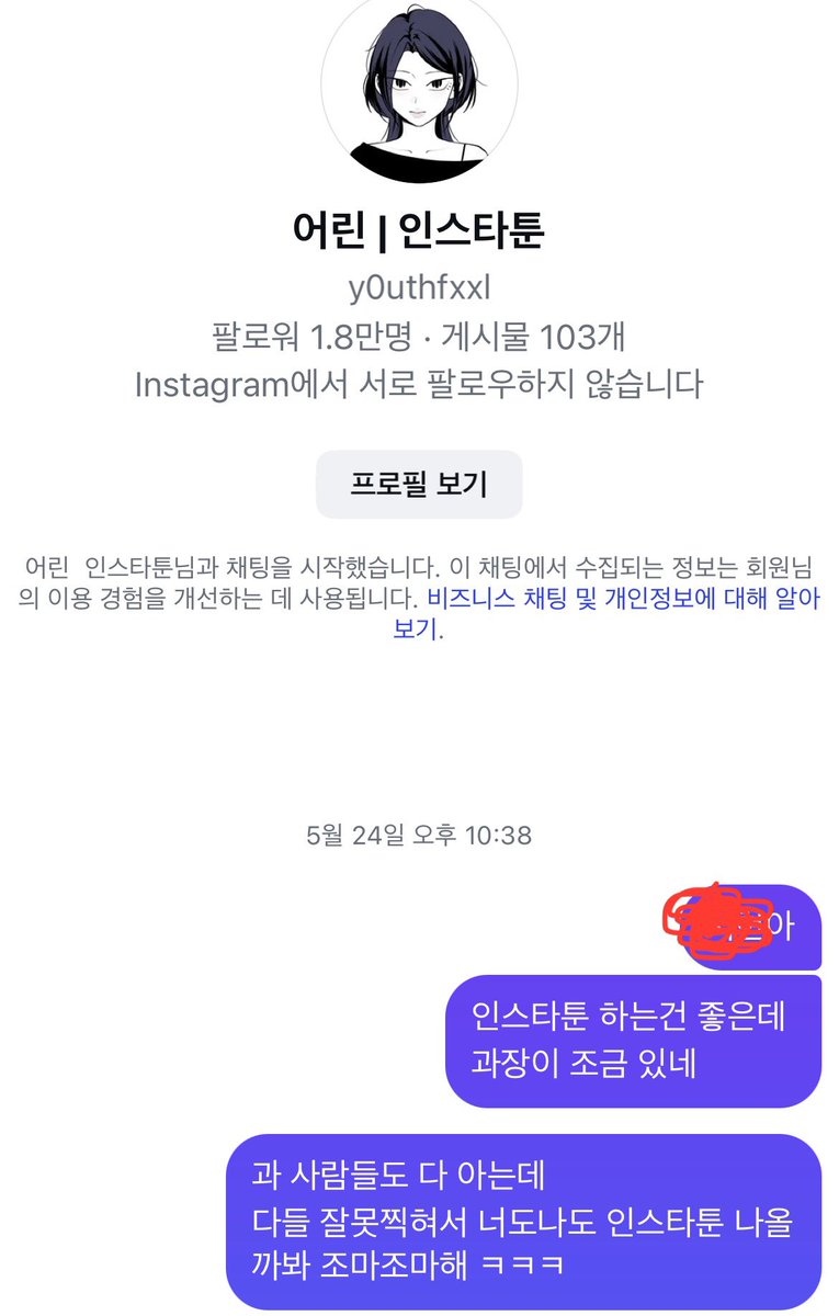 lililkkxxx's tweet photo. 해당 작가의 답글을 이제보았네요..
작가님 …제가 뭐라고 답변을 드려야할지 
진짜 모르겠어서 하는말입니다.. 첫 입장문을 내신게
사과문이 아니라 사실정정입니까? 심지어 사실도 아닌 내용이네요 . 지인은 메일말고도 디엠으로도 
그만해달라고 부탁했습니다 5월24일에요 . https://t.co/xH8zH9izBr