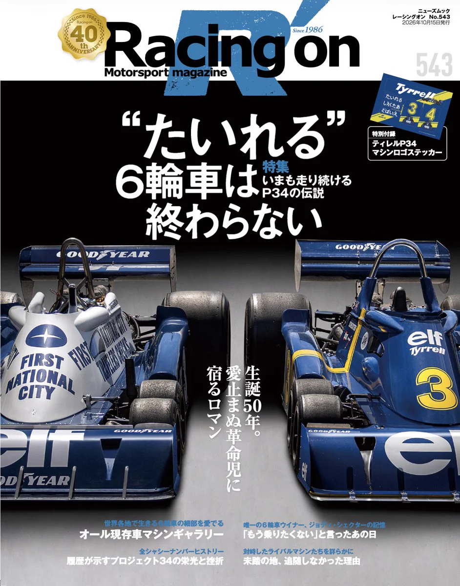 Racing on (@Racingon_JP) / X