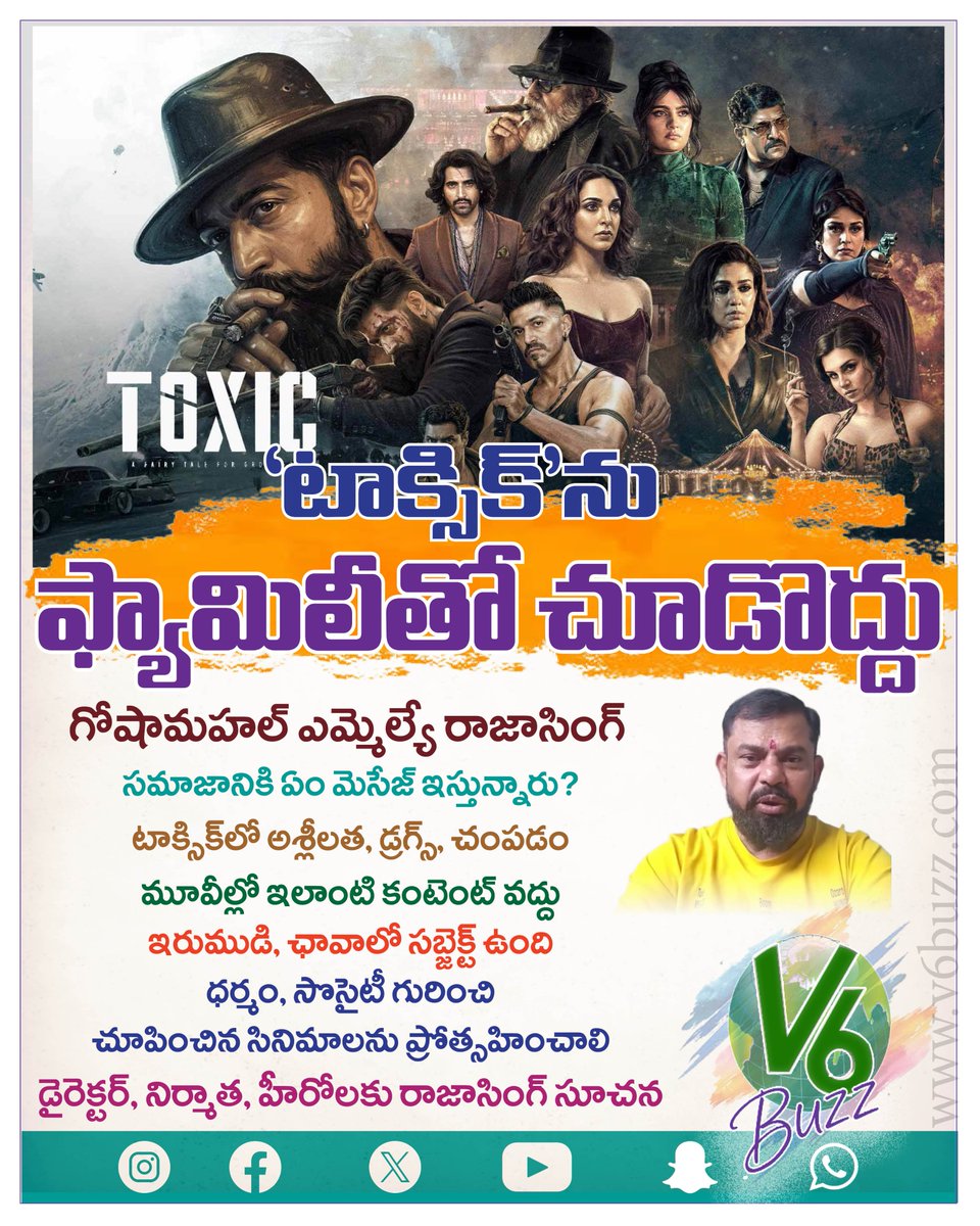 V6Buzz's tweet photo. టాక్సిక్పై రాజాసింగ్ సంచలన వ్యాఖ్యలు.. అలాంటి సినిమాలు వద్దు
#Toxic #RajaSingh #RajaSinghComments #ToxicMovie #MovieControversy #Tollywood #TeluguCinema #V6News #V6 #V6Velugu https://t.co/3GJw0cCFd2