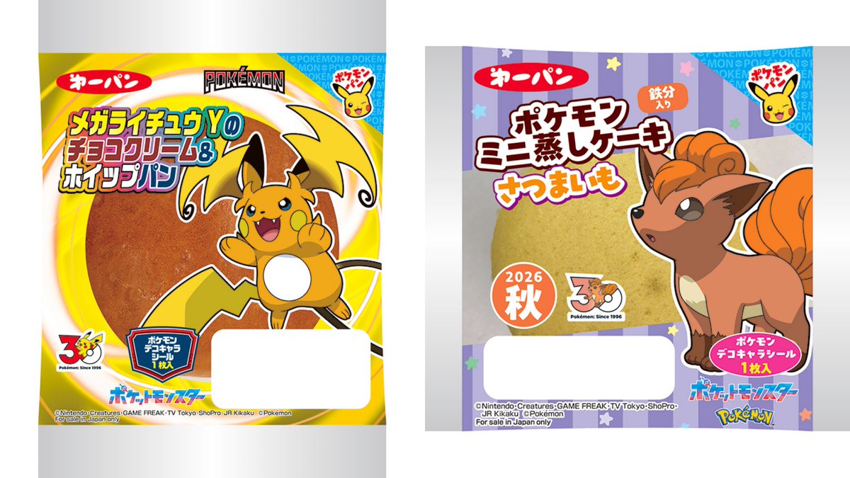 pikachu_pcn's tweet photo. 9月のポケモンパン

9月の新商品は、メガライチュウY、ロコン、オーガポンなど全6種類 https://t.co/GCrgw8v0tf