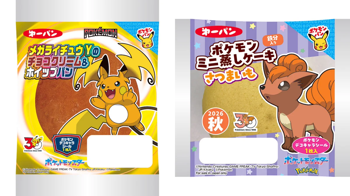 激レア1996年製 ポケモンパンシール ライチュウ BANDAI ポケモン