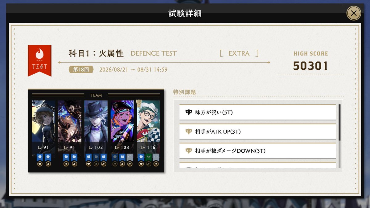 regre0405's tweet photo. 統一試験今回はS6で終了！ほぼ推ししか育ててなくてもS6まで行けたの嬉しい〜！次はS7目指して育成頑張ろ
自分用で編成上げ https://t.co/cVOS8sMwSU