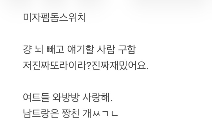 wosf1o's tweet photo. # 에세머트친소

피드 보고 걸러가요.

스페친구제발제발
나랑 취향 얘기 성향 얘기할 사람 ㅈㅂ https://t.co/lJkmiTJuAa