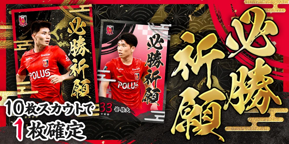 浦和レッズコレクション (@REDS_COLLECTION) / X