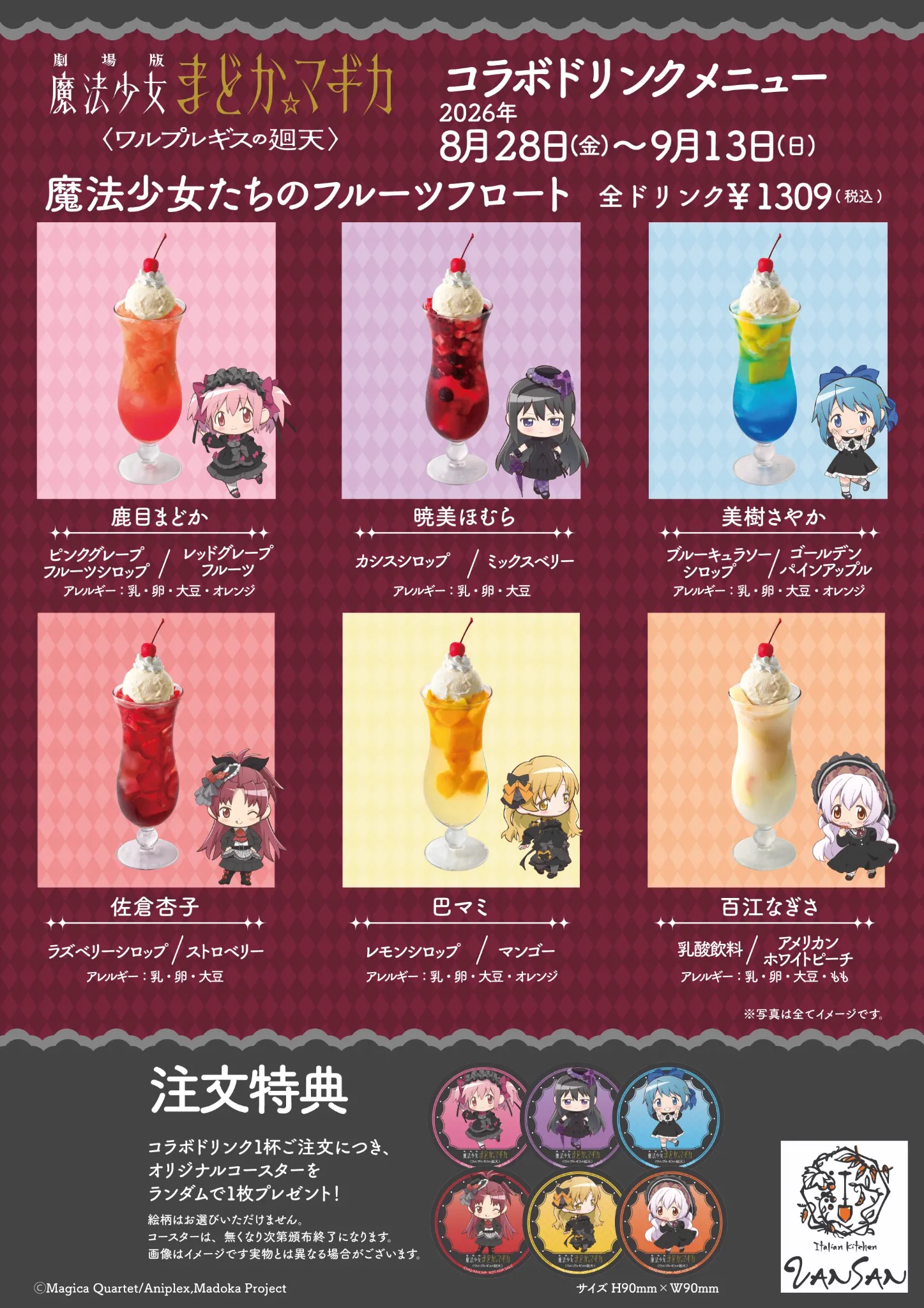 PremiumShop POP-UP on X: 