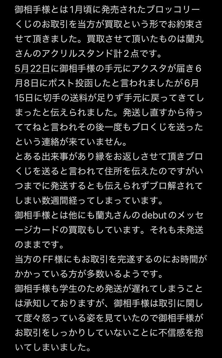 Rock__nya's tweet photo. うたプリ 注意喚起

@ y1229__ 様とのお取引はお気をつけください。
元相互様ですが一向にお品物が届かないため注意喚起を出させていただきます。
詳しい詳細は2枚目画像にて書いております。 https://t.co/Q52aKozqaX