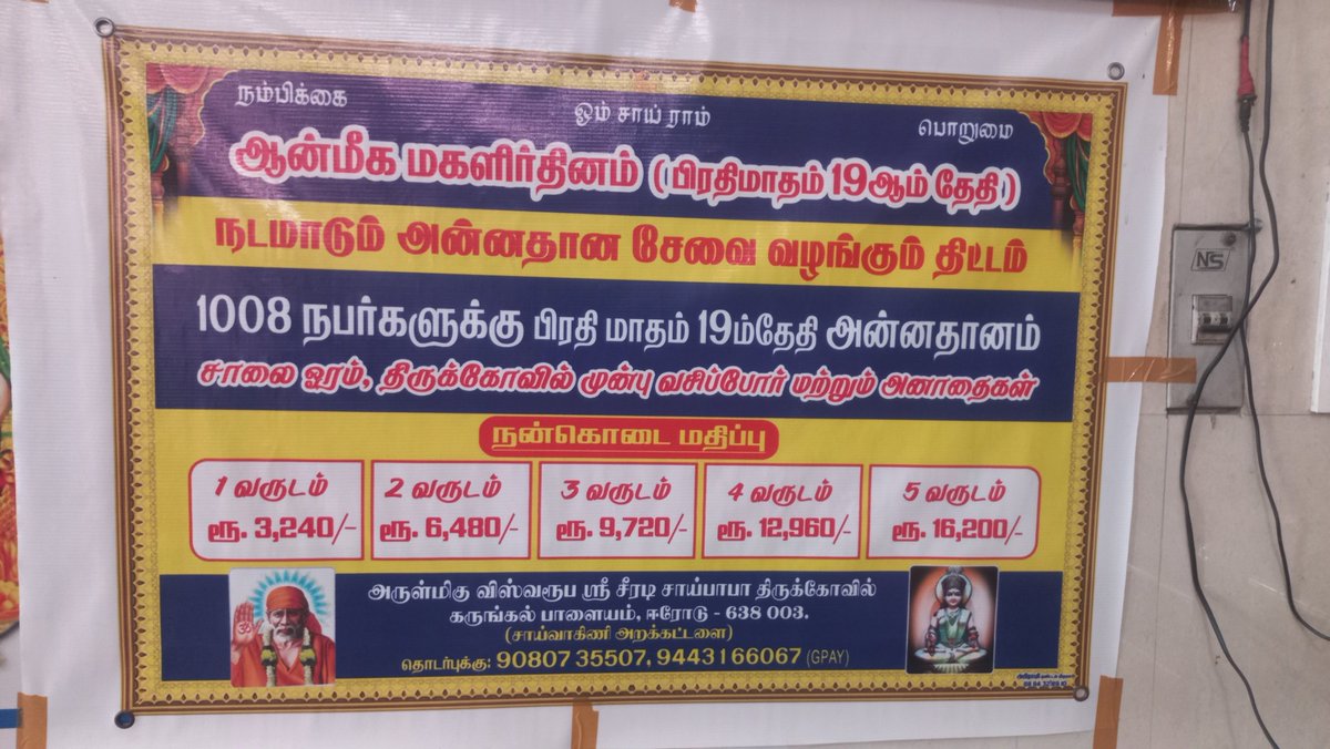 ramkegroups's tweet photo. Feed poor and hungry.  Get Moksha. புண்ணியம் உன்னை தேடி வரும் https://t.co/RIZSqDeCQv