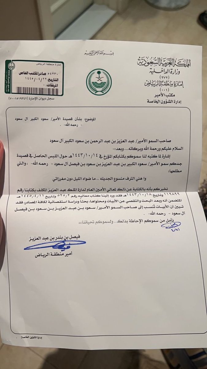 Alsarmixw's tweet photo. @magh1525 @greenvally11 غير صحيح الذي قالها ونفاها امير الرياض هل لديكم اعتراض عليه https://t.co/l2ZUOCZmMK