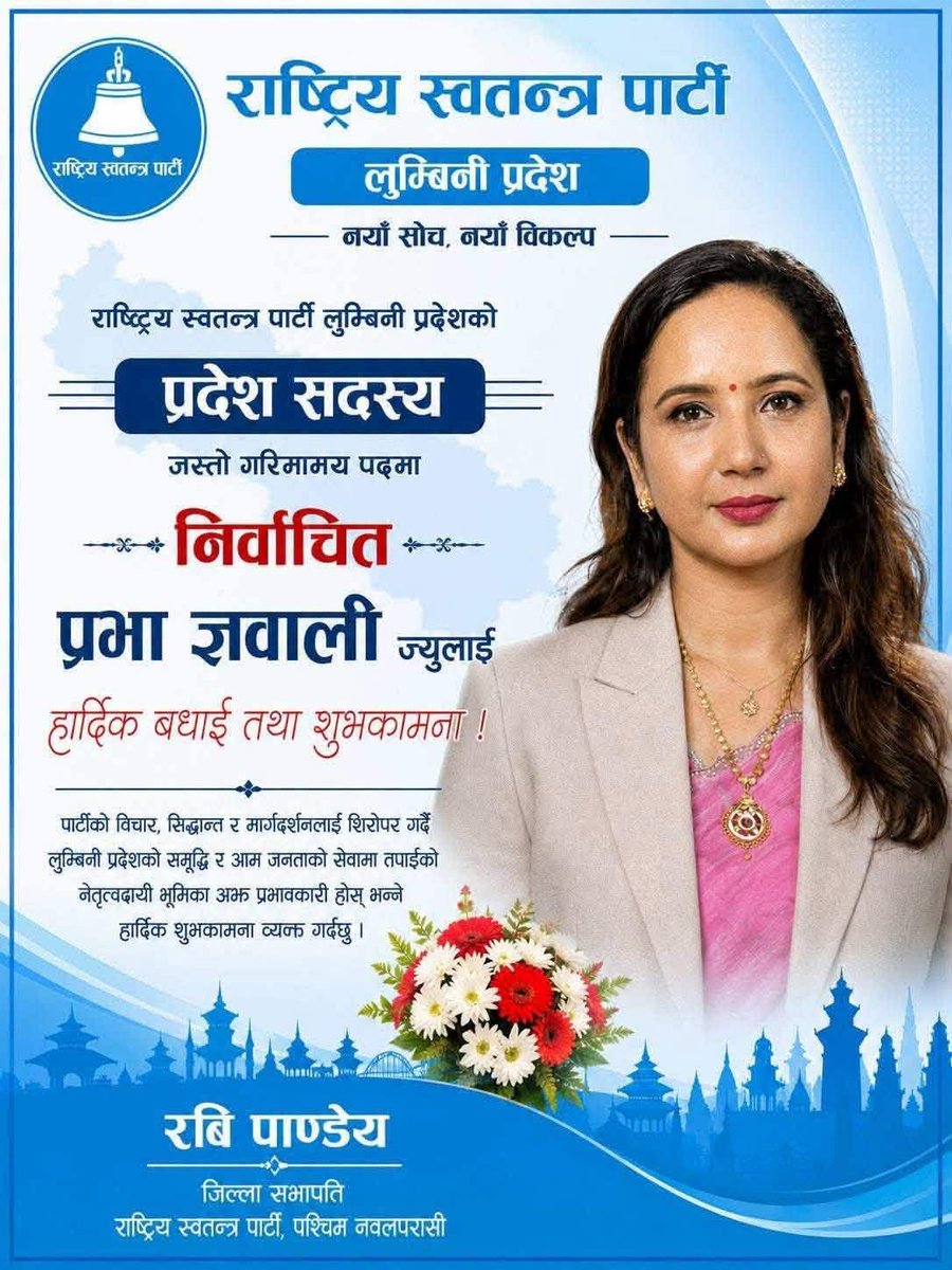 birat_anupam's tweet photo. ‘सबै नेपालीको’ घरमा फ्रिजमा राख्न लास पठाउन रास्वपा नेतृ प्रभा ज्ञवालीको माग । उनले फेसबुमा लेखेकि छिन्, ‘सरकार लास नगाडम भो । सबै नेपालीको घरमा १/१ वटा पठाईदिनु फ्रिजमा राख्छम । अझ गाडिस भनेर बुरुक बुरुक गर्ने को मा २ टा पठाईदिम ।’ 

लिङ्क: https://t.co/EJqCHzdco0 https://t.co/pPylDOzMIU