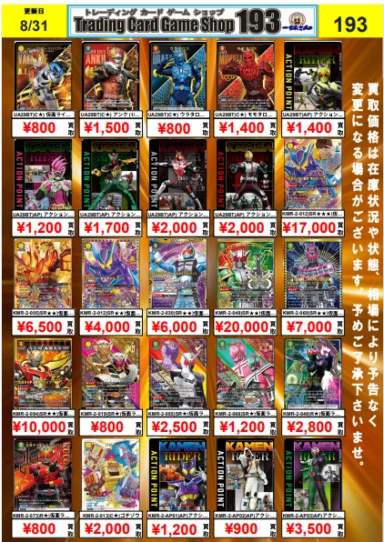 TCGshop193大須店👍スタッフ募集中👍 on X: 