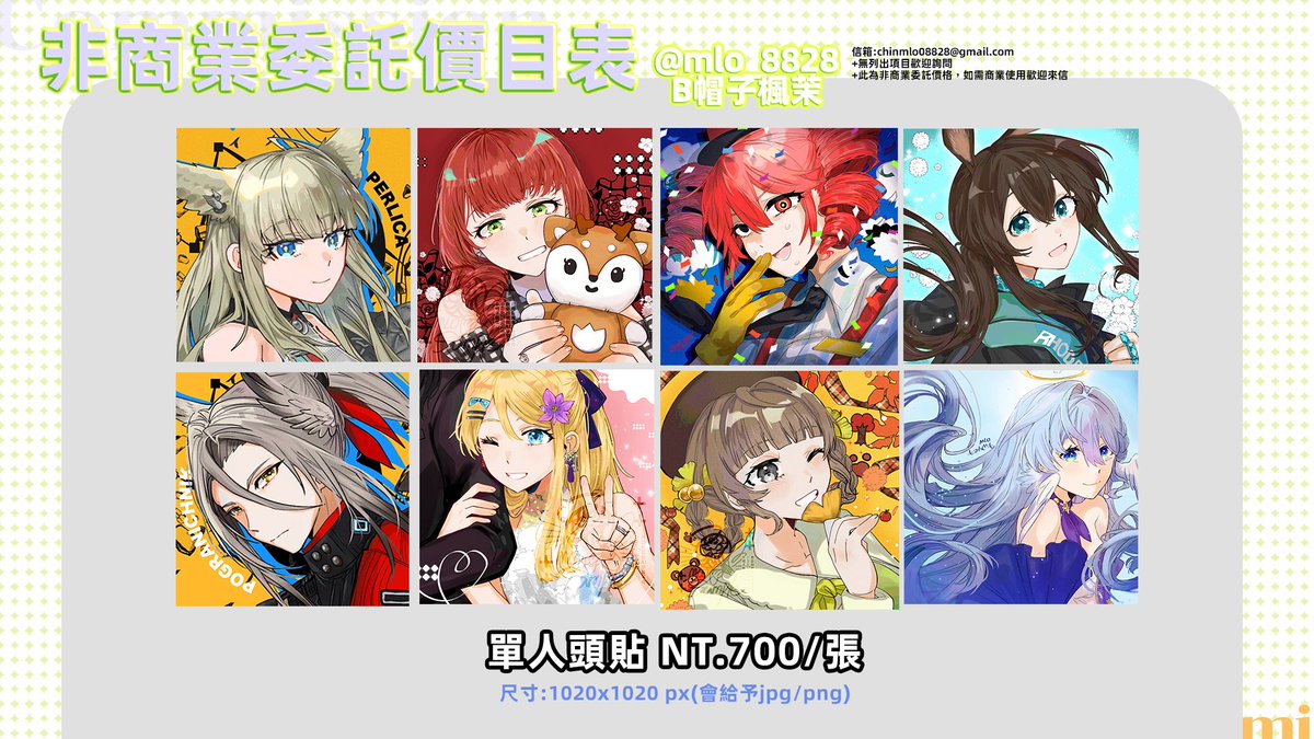 mlo_8828's tweet photo. |非商業委託|
想說來發正式一點的，9月也有開放委託🖐️
商業委託會不同計價，如果有什麼想詢問的項目也歡迎私訊給我 https://t.co/OIUDclzioq
