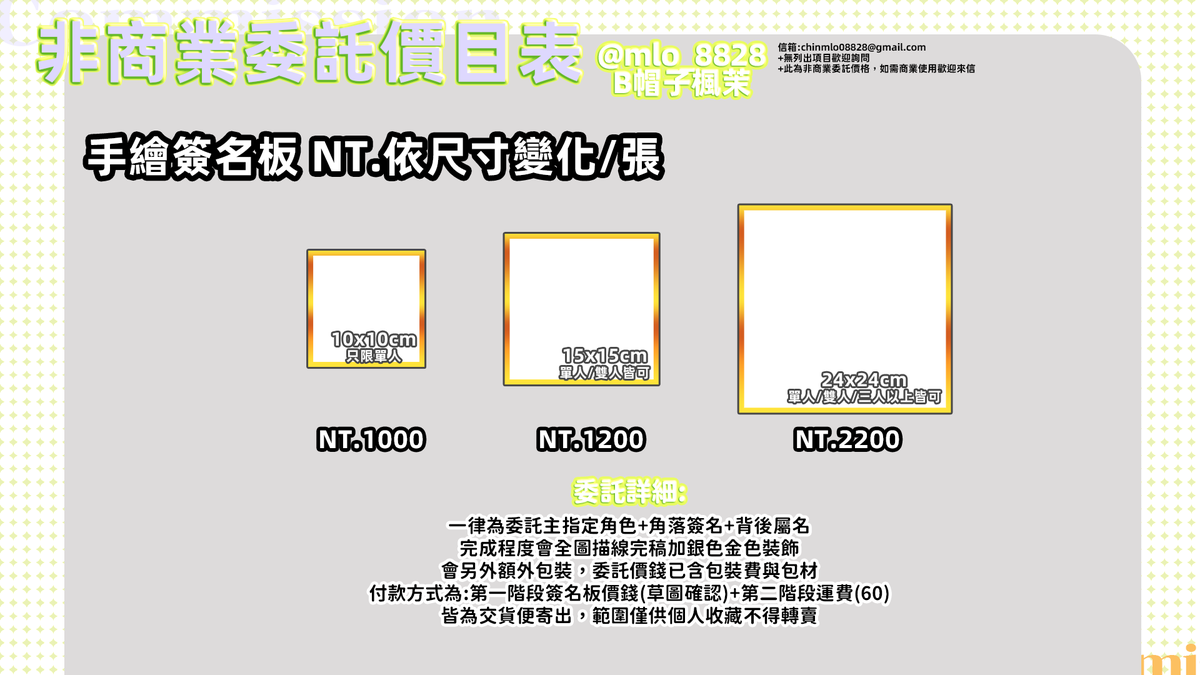 mlo_8828's tweet photo. |非商業委託|
想說來發正式一點的，9月也有開放委託🖐️
商業委託會不同計價，如果有什麼想詢問的項目也歡迎私訊給我 https://t.co/OIUDclzioq