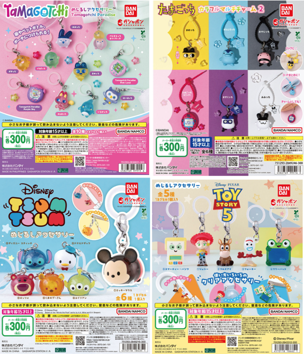 gacha_product's tweet photo. 🐻再納品NEWS②🌳

人気商品が手に入りにくい状況が続き申し訳ございません🙇‍♀️
８月末までに発売済（予定）で９月に #再納品予定 がある商品をご案内いたします👏
※こちらのご案内は➀～➂までありますので、併せてご確認ください✨

👇下記注意事項をご確認くださいませ🙇‍♀️
【注意事項】
・ガチャガチャの森、Pon店舗が対象です。
・現時点での予定です。入荷日詳細は別途投稿を予定しています。
・抽選販売になる場合がございます。
・生産/物流トラブルなどにより、予告なしに納期遅延や販売中��になる可能性もございます。
・一部店舗は取扱いがない場合もございます。

～９月再納品予定商品～
・ #たまごっち めじるしアクセサリーTamagotchi Paradise
・ たまごっち   カラフルマルチチャーム2
・ ディズニーツムツム めじるしアクセサリー
・ TOY STORY5 めじるしアクセサリー
#ツムツム　#トイストーリー