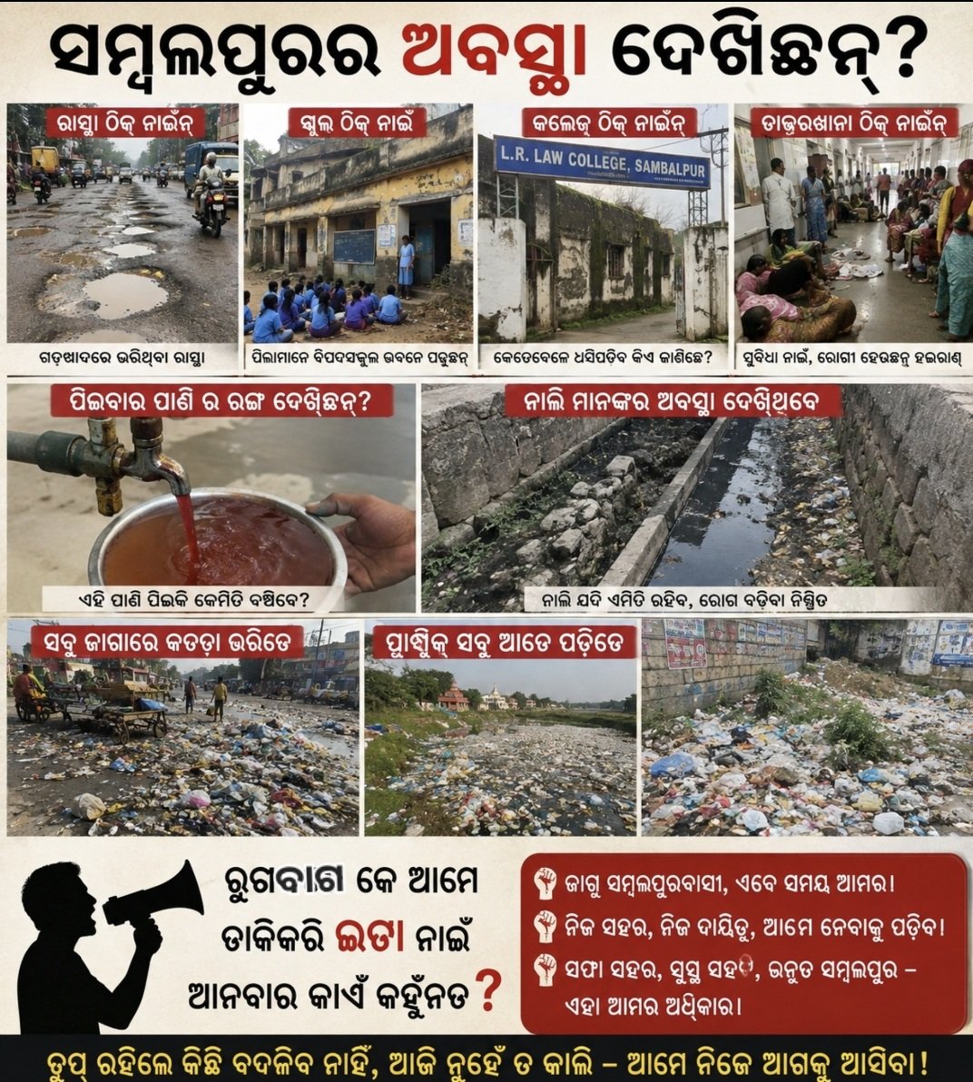 ShovanAhOne's tweet photo. @SMC_Sambalpur @HUDDeptOdisha @MoHUA_India @SwachhBharatGov https://t.co/INoU5MumPK