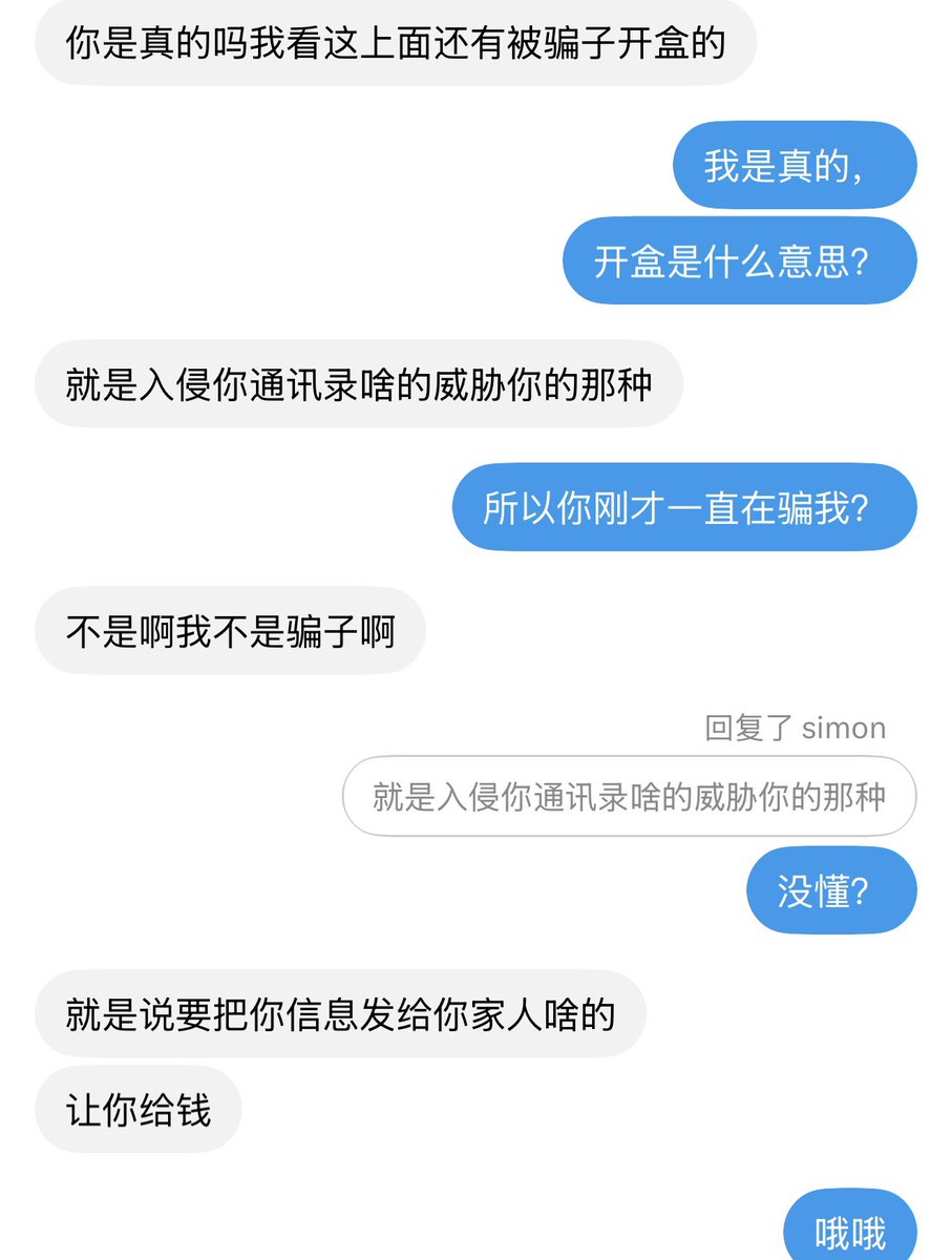 nathiiithaXD's tweet photo. 所以都注意了！不要被开盒了！ https://t.co/5evPZh3C2D