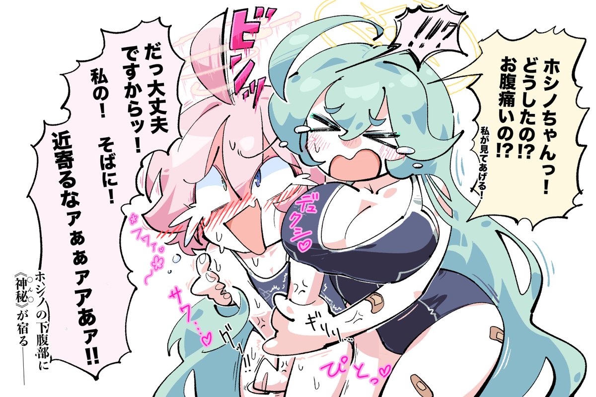 MUIKA_6th's tweet photo. セクシーキヴォトスですまない
 #今月描いた絵を晒そうㅤ https://t.co/YOa0Z8u9C0