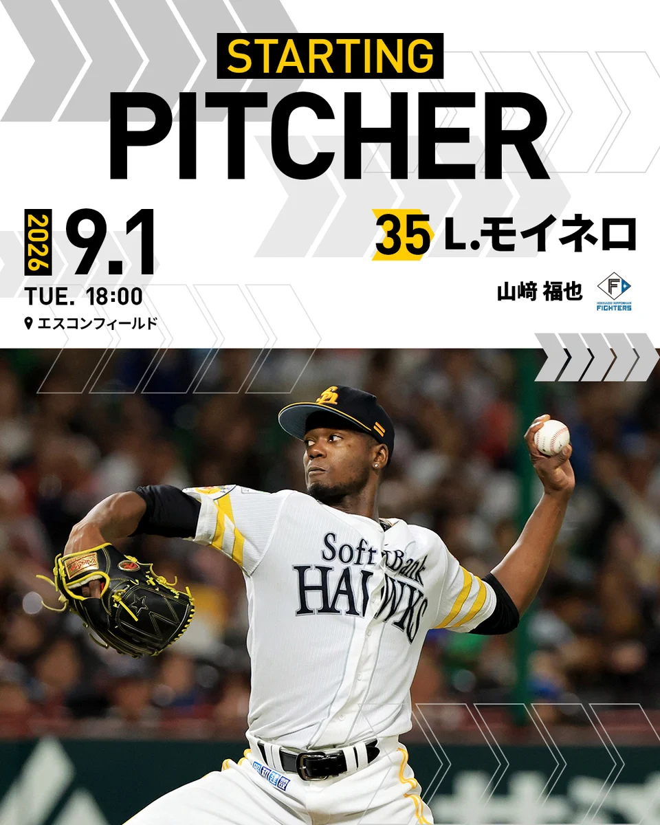 ソフトバンク 今日 の 試合 結果