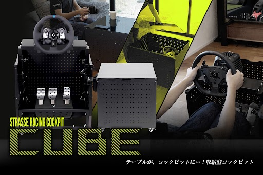 strasse_racing's tweet photo. この四角い箱、本当にレーシングコックピットです。

ついに、CUBEの詳細ページが完成しました。

普段はスッキリ収納。
プレイするときは、展開して本格レーシングコックピットに。
ソファでも、チェアでも。
リビングの大きなTVでも楽しめる。

「収納する」「くつろぐ」「走る」を、ひとつにした
STRASSEの新しいコックピッ��のカタチです。
動画だけでは伝えきれなかった
 収納 → 展開 → 実際の使用イメージまで詳しく紹介しています。

CUBEの全貌です。

詳細はこちら👇
https://t.co/V2BwhDSHgU