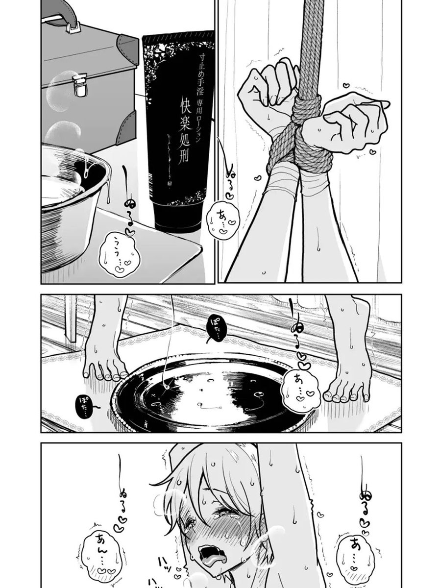 ldvjd96424769's tweet photo. 快楽地獄コース #m男 https://t.co/hth1Sqv2A7