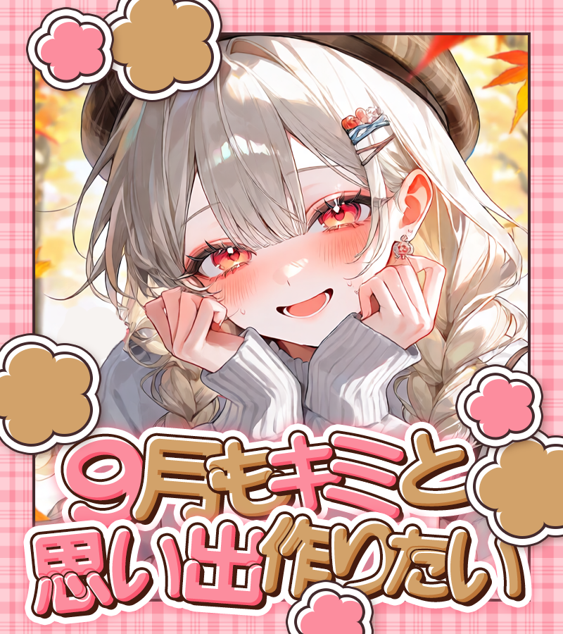 materiale_'s tweet photo. ˗ˏˋ🍁✨本日のフリー素材✨🍁ˎˊ˗

／
　9月も思い出作ろうね 📸🫶💞
＼

引用でクレジット���していただけると
とっても嬉しいです！ 🌸✨

カラバリはリプ☟🎨🫧

#Vtuber素材 #Vtuberフリー素材 🍁📸✨ https://t.co/MVlgKus26C