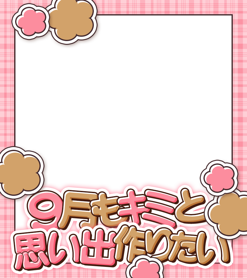 materiale_'s tweet photo. ˗ˏˋ🍁✨本日のフリー素材✨🍁ˎˊ˗

／
　9月も思い出作ろうね 📸🫶💞
＼

引用でクレジット���していただけると
とっても嬉しいです！ 🌸✨

カラバリはリプ☟🎨🫧

#Vtuber素材 #Vtuberフリー素材 🍁📸✨ https://t.co/MVlgKus26C