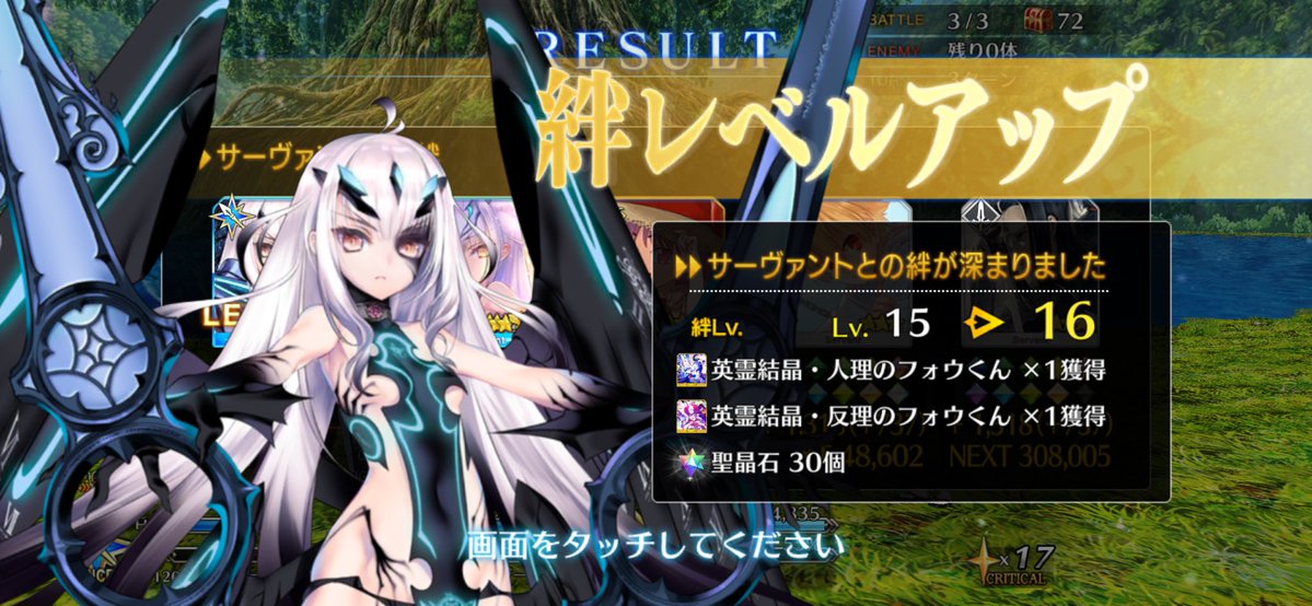 sharoline9029's tweet photo. メリュジーヌ絆16！✨
8月中に達成できて良かった〜！
#fgo https://t.co/UiRI933ITU