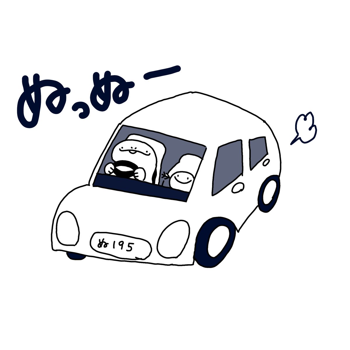 gtyaaaaaan's tweet photo. 車の免許を取ったぬお https://t.co/JinRcXDhER
