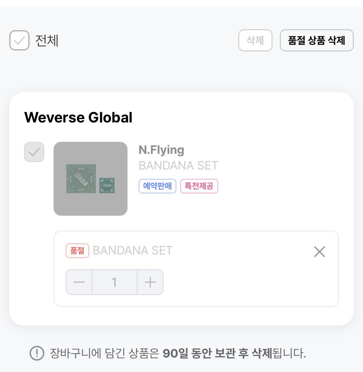 duluck8974's tweet photo. 장바구니에 넣어놓고 1분도 안지나서 품절?!?
장바구니에 담아놓은건 좀 사게해주쇼😥 https://t.co/CjGLKEhZcn